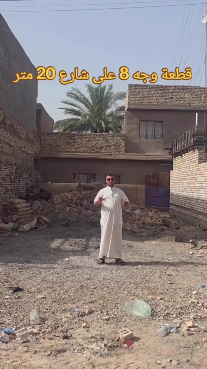 🏠قطعة للبيع🏠
قطعة للبيع على شارع السوري مباشر  الوجه 8 متر النزال 18 المساحة  الإجمالية  144 متر  على شارع بعرض 20 متر قرب شارع البعث الفاروق وشارع ابو صخر منطقة كاملة الخدمات مجاري وماء وكهرباء وتبلبط ارصفة   والسعر مناسب ومقبول   يرهم بيع ويرهم مراوس 
للإستفسار  المراسلة على الخاص  او مراجعة المكتب العنوان الطارمية الشارع الرئيسي تقاطع شارع التدبير عمارة ابو صخر مكتب الرياض للعقار او  المراسلة على الوتساب  على 
*********** وتساب 
*********** وتساب
ابو اوس المشهداني

