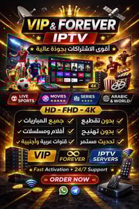 متوفر جميع  ━━━━━━━━━━━━━━━ 📡✨ اشتراكات VIP & Forever IPTV ✨📡 ━━━━━━━━...