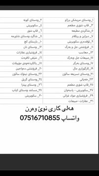 وظائف متنوعة • خدمات مطاعم • أربيل