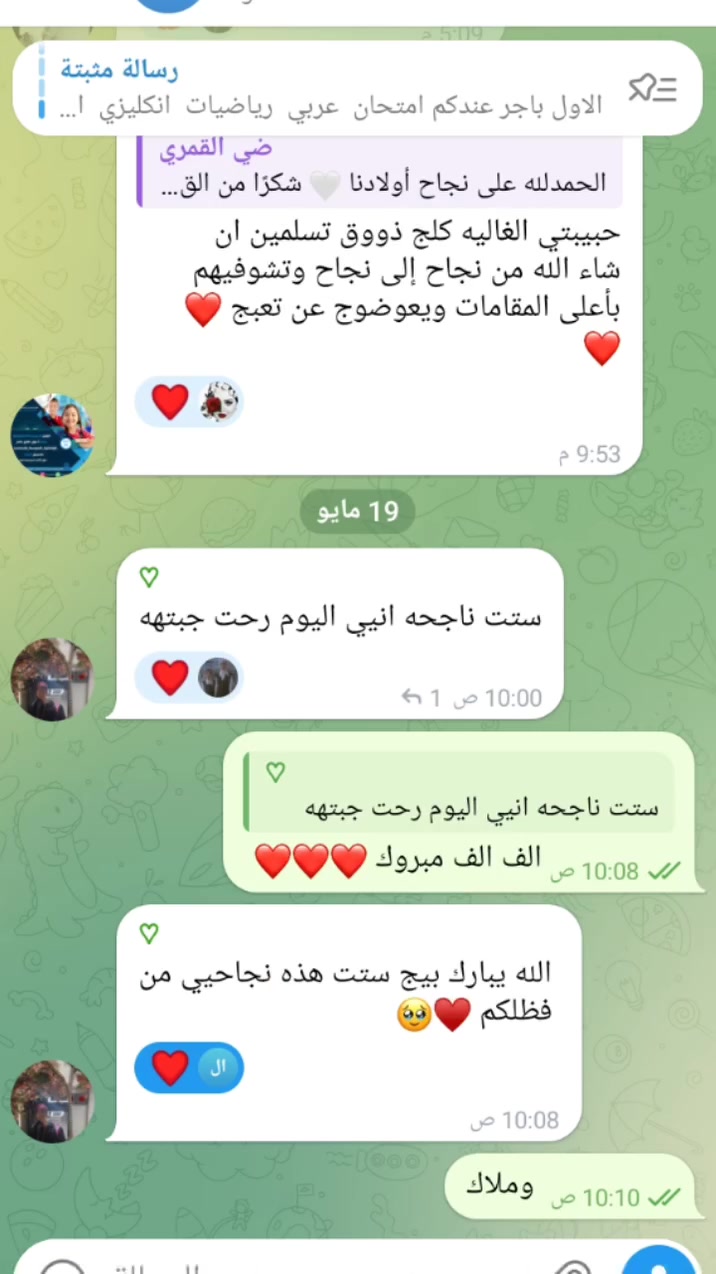 #البَتول_للدروس_الخصوصية
بعد نسب النجاح التي حققها معهدنا 
للعام الدراسي2025_2026
نعلن عن فتح التسجيل للطلبة 
#الدخول_الشامل_نستمر_ليوم_الامتحان_معكم_خطوه_بخطوه
#الدور_الثاني_لجميع_المراحل 
#طلبة_المهني 
#طلبة_الخارجي_المباشرة1\6 
#شنو_منتظرين_سجلوا_ويانه 
البَتول_جميع المواد_جميع المراحل 
طويريج الشارع العام قرب صيدلية الضامن مقابل كراج كربلاء القديم


**إذا كنت صاحب هذا الإعلان وتريد حذفه لأي سبب، رجاءا أرسل رسالة إلى الدعم الفني**