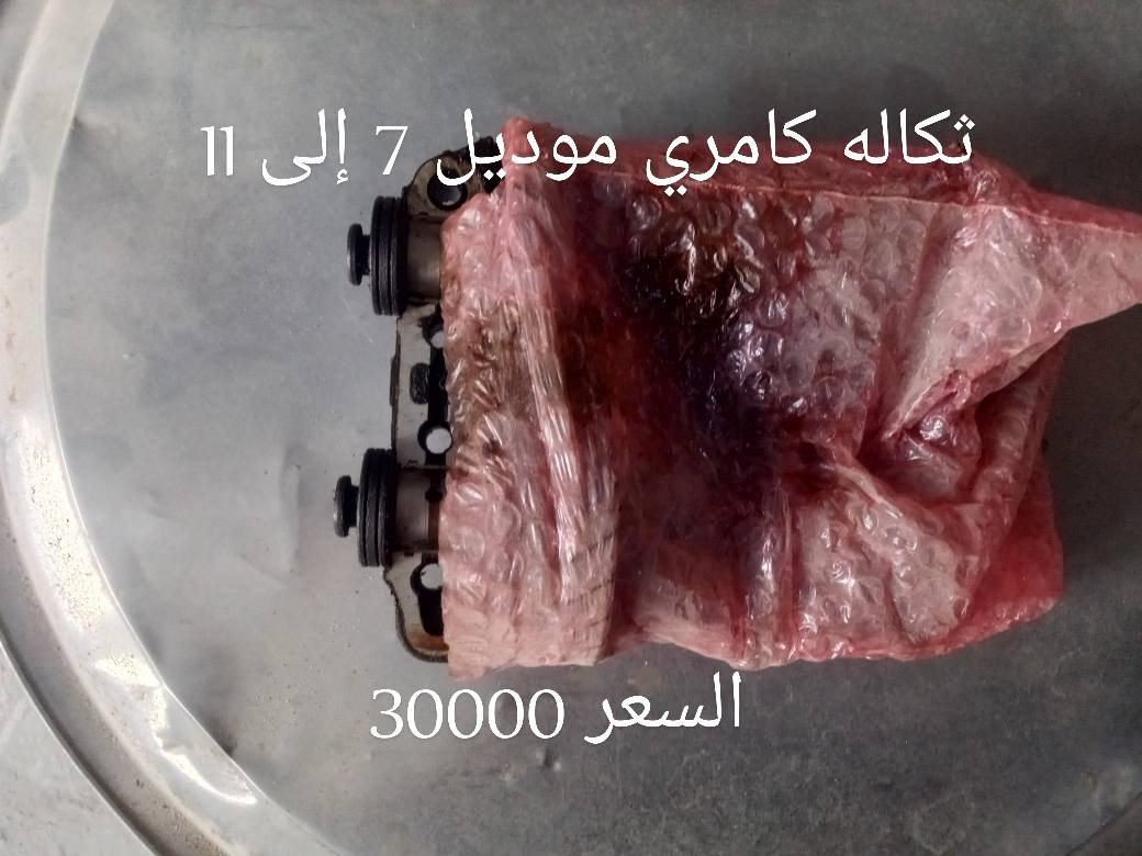 غراض بسيطه في محافظة البصرة ***********
كلهن 100 و الاسعار على صور
