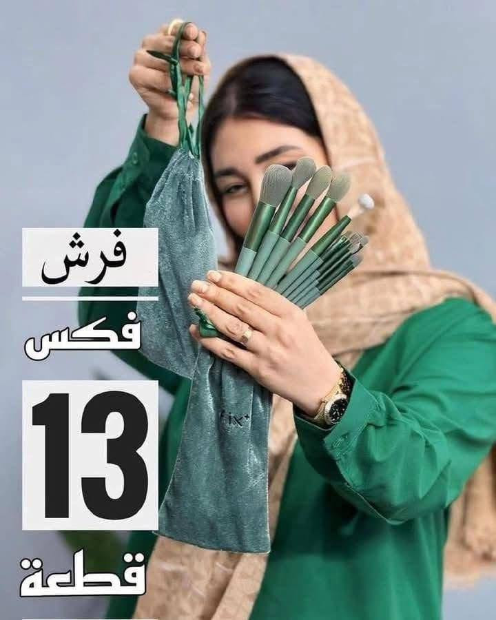 فرش خدود للدمج والعين
الكيس بي 13قطعه سعره ب٣ يوجد توصيل جميع محافظات العراق الحجز ع الرقم ***********
