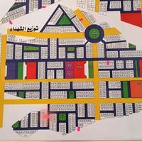 عرصة • توزيعة الشهداء ٢ • مستعجل