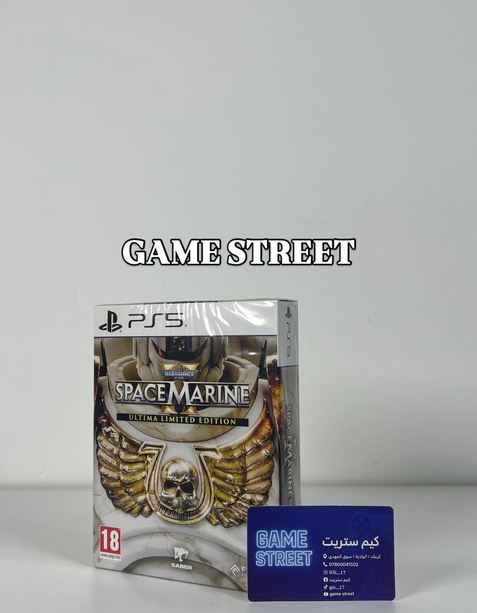 سلام عليكم
الوجبة الثالثه نزلت 
كل الايتمات سيلد (جديد)
كيم ستريت 
***********
