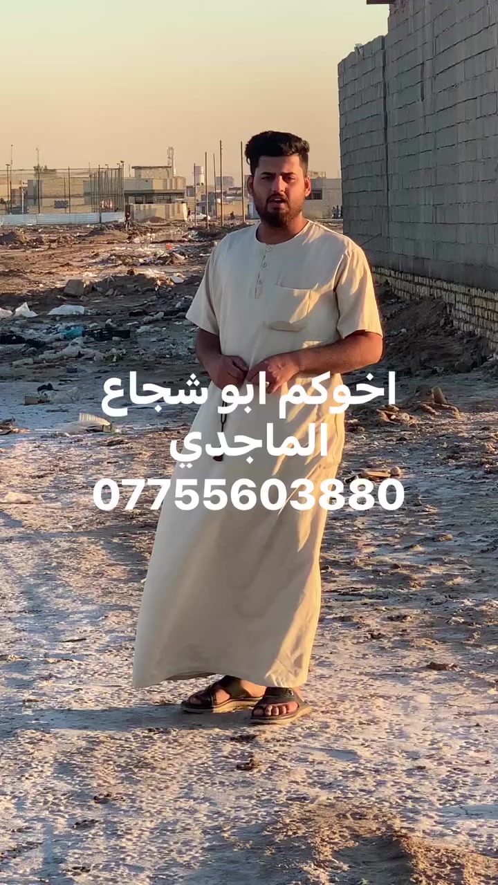 يالله سلام عليكم نصف دونم لبيع سعره كلش مناسب الله شاهد جوه السوك بهواي العنوان بغداد الحميديه شارع سيد عوده طابو زراعي إلا ستفسار *********** المساحه نص دونم وجميع الخدمات
