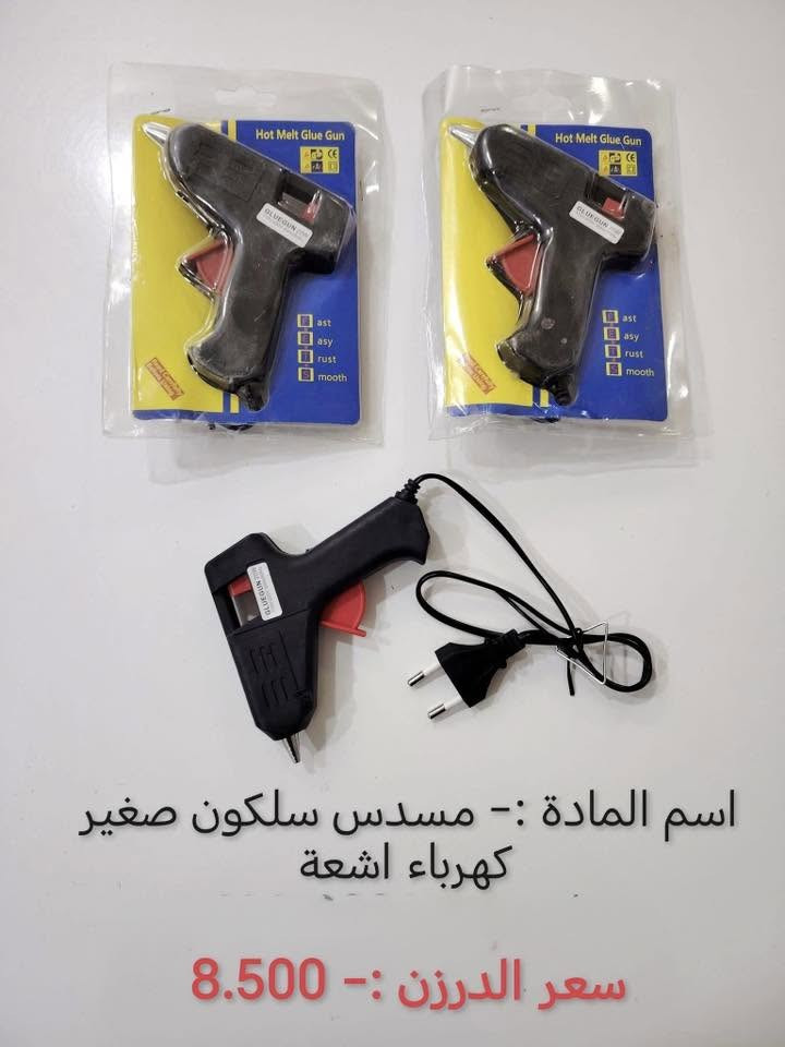السلام عليكم 
تشكيلة منوعة من المواد المنزلية 
الاسعار مذكورة مع الصور
يوجد توصيل لجميع المحافظات 
اذا كانت القائمة 250 الف توصيل مجاني
عنوان المحل 
بغداد الوزيرية الصناعية شارع البانزين خانة 
محمد البلداوي ***********
