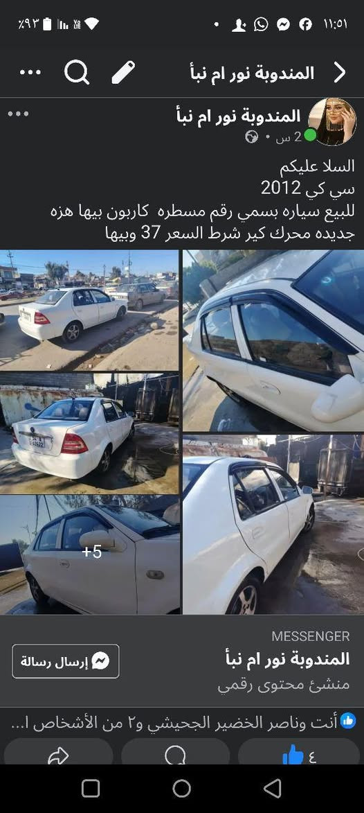 انا (مند//وبة)  مبيعات غراض واثاث وغرف نوم وعقار  ومروجة اعلانات 

اذا عدكم غراض للبيع دزو خاص
اذا تريدون تشترون غراض شوفو بصفحتي

اذا عدكم اعلان او مشروع وتغيدون ترويج 
دزو خاص يشمل(انستا/تليكرام/فيسبوك) 

تابعوووني لكل جديد موصل, نينوى


**إذا كنت صاحب هذا الإعلان وتريد حذفه لأي سبب، رجاءا أرسل رسالة إلى الدعم الفني**