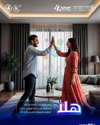 شركة الرحمة • عرض هلا • تعويض اشتراك