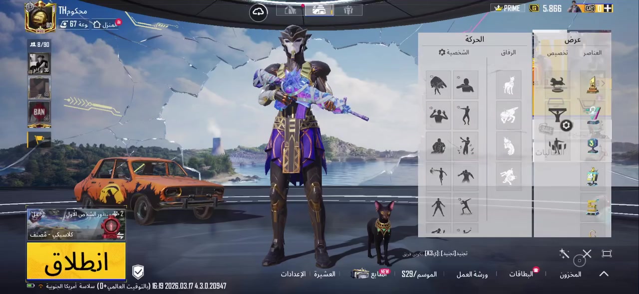 حساب ببـجي للبيع  🔥.
بي اربـع لـبسات x و2 صفر  ومن ضمنهن الـفرعون ♥️.

قوي ؏ قوي 😂👊🏻. + بي رمـانة كيل مسج 👋🏻.

امـفور ضرر مو مـاكس  + سيارات تطور بي 🤍.

بي 35 اسـلاح يتـطور 16 كـيل مسـج 👌🏻. 

شراي خاص 🩷.


**إذا كنت صاحب هذا الإعلان وتريد حذفه لأي سبب، رجاءا أرسل رسالة إلى الدعم الفني**