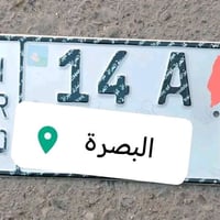 موديل ١٩٨١ • بصرة • سنوية ٢٠٣٠