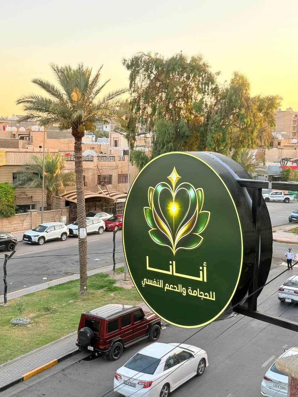 أنانا للحجامة والدعم النفسي
بغداد القادسية ساحة قحطان 
***********
