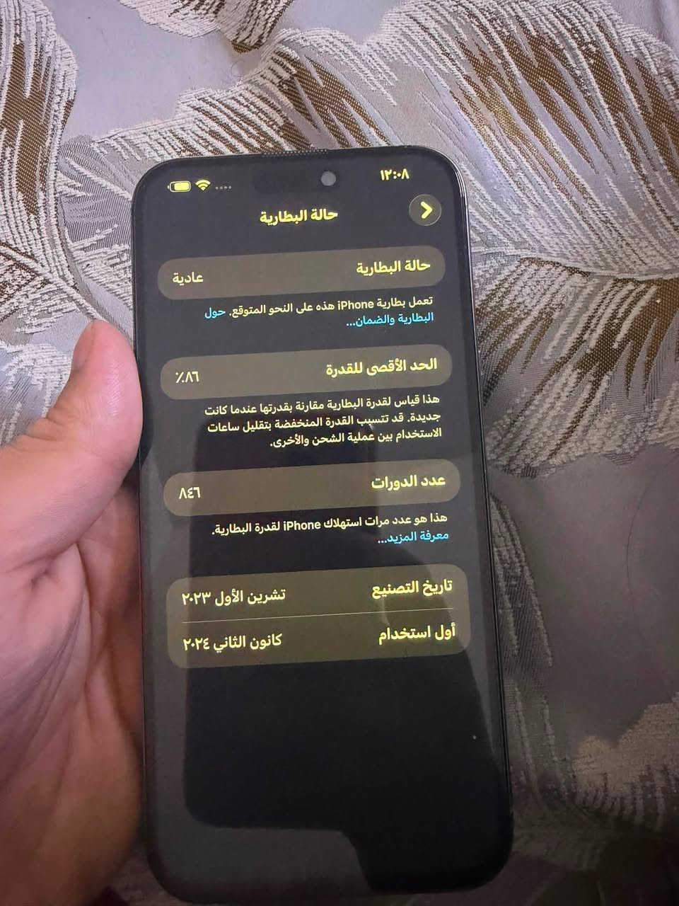 سلام عليكم ايفون 15 برو ماكس شرق اوسط ماستر جهاز مبدل شاشه وضهر مكسور سعر 725 مكاني بغداد ***********

