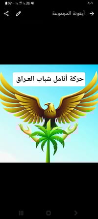 حركة أنامل • انضمام • محافظة واسط