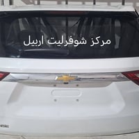 شوفرليت اربيل • ايكونيكس ٢٠٢٥ • ترافيرس ٢٠٢٥