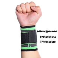 مستلزمات طبية • توصيل لجميع العراق • بغداد المعامل الباوية