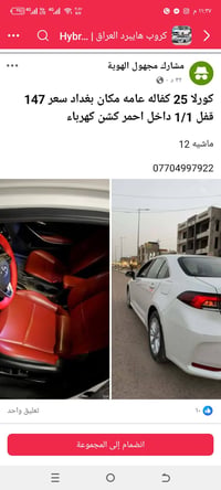 كورلا • ١٢٠٠٠ • بغداد