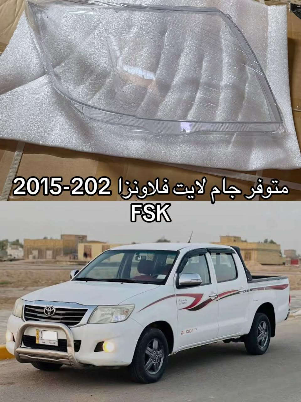 سلام عليكم متوفر عندي جام لايت فلاونزا جميع الموديلات ول اشكال متوفر توصيل ومتوفر جملهومفرد للتواصل 
***********
جملهه ومفرد
