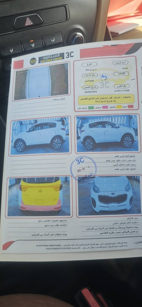 سبورتج موديل ١٨ خليجي ماشية ١٤٥ مابيهة نقص سونارهة بلصورة رقم بغداد  
بلحرية عنواني سعرهة ١٧٦ قفل


**إذا كنت صاحب هذا الإعلان وتريد حذفه لأي سبب، رجاءا أرسل رسالة إلى الدعم الفني**