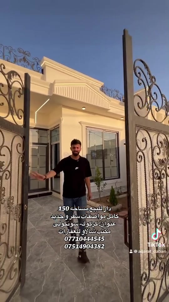 سلام عليكم 
دار للبيع مساحه 150
كامل مواصفات سفر و جديد 
عنوان: كركوك- سونكولى
مكتب شالاو للعقارات 
***********
***********
#احسن_مكتب_عقارات_في_كركوك #مكتب_شالاو_للعقارات #اشارة #دابان_عقارات #كركوك_سونگولى
