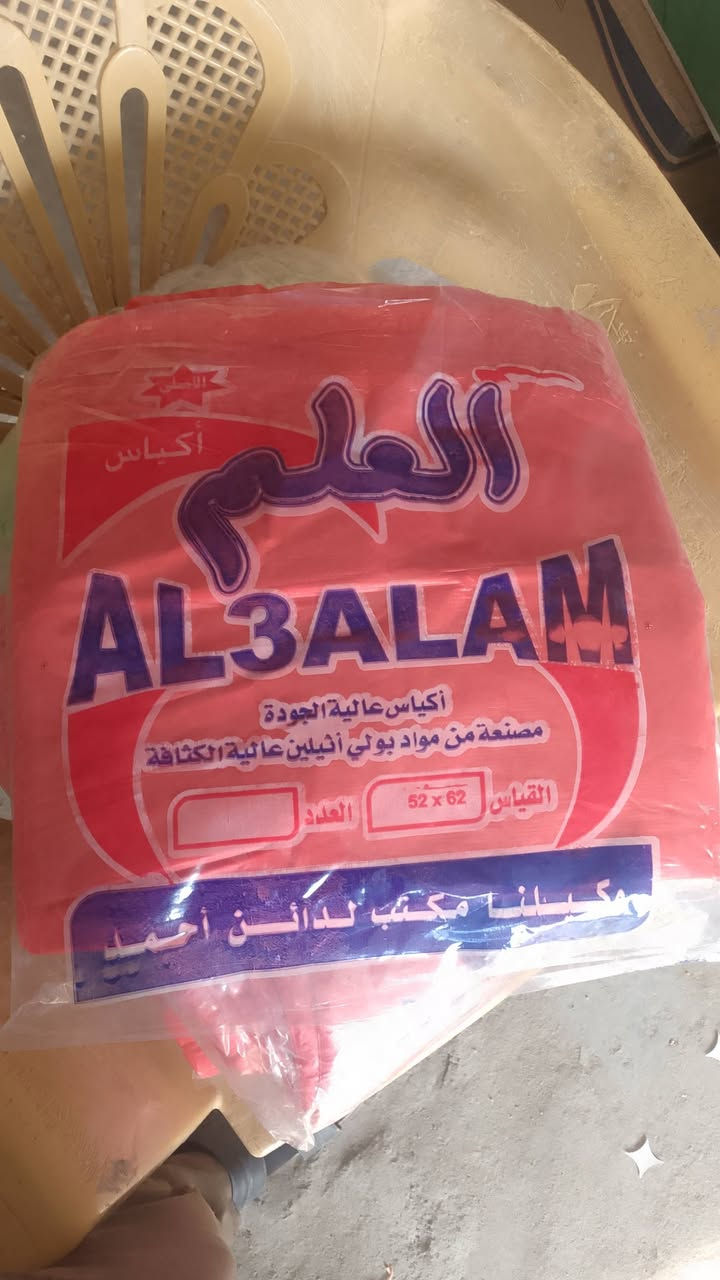 جملة الجمله موجود توصيل مجاني تجيهز مطاعم والافران ومحلات وكافترياات بانسب الاسعار ***********
عنواني كرمه بني سعيد شارع مضمد وليد قرب فلس ونص
