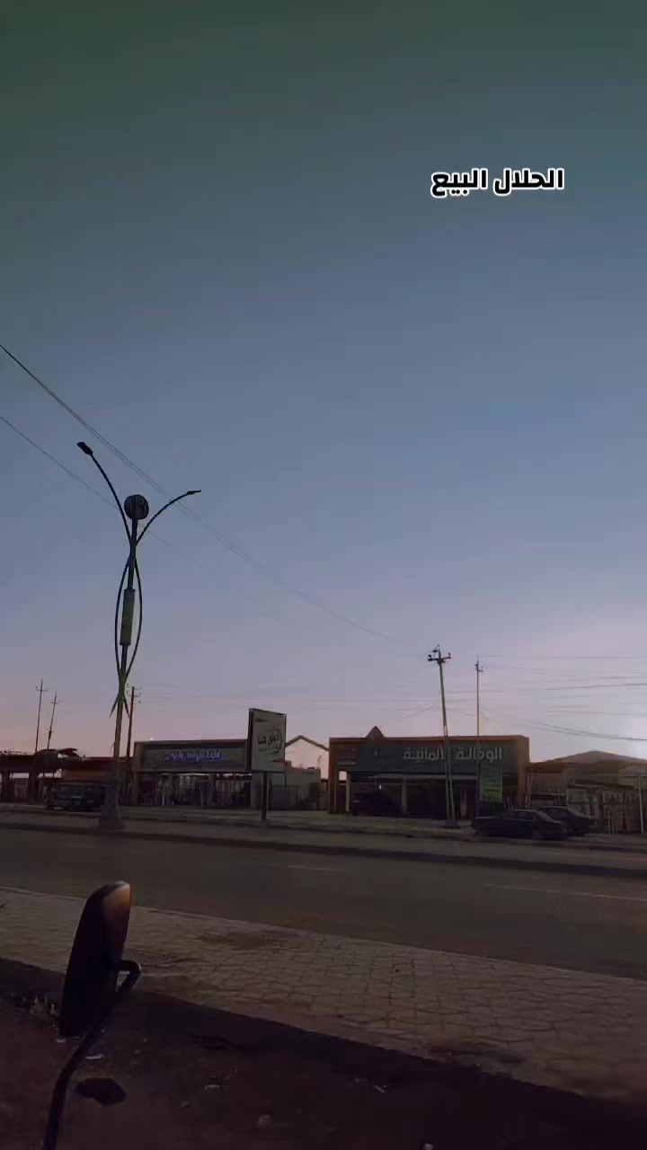 السلام عليكم ستوته البيع 23طالعه ب25بشهر 11 ستوته احله من الصوره وكيله مروان مطر والسعر خاص مكاني الدوانيه الدغاره


**إذا كنت صاحب هذا الإعلان وتريد حذفه لأي سبب، رجاءا أرسل رسالة إلى الدعم الفني**