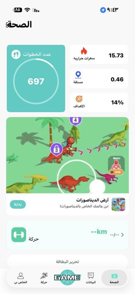 ساعه ابل شبهه الاصلي حتى بالتنقل سلاسه
ساعه ابل واتش الكوبي شبهه الاصلي بالضبط تربط على الايفون والاندرويد وياها شاحن والكارتون بيها برنامج خاص يحسب الخطوات وميزه ايجاد الهاتف اذا ضايع وبيها مؤقت وهوايه امور تكدر تتحكم عن طريق البرنامج تغير خلفيه الساعه كلش حلوه وسعرها مناسب 30 الف فقط مكاني بغداد هذا رقم الواتس 
***********
