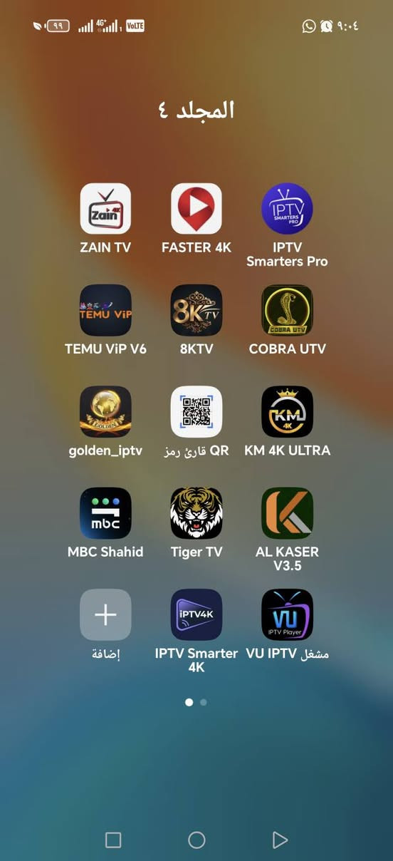 ✅ يتوفر لدينا جميع لوحات IPTV
🔹 مفرد وجملة لجميع الوكلاء
🎬 كما يتوفر حسابات رسمية:

📱 أهم تطبيقات السوق المتوفرة لدينا:
▪️ تطبيق MAX TV PRO
▪️ تطبيق Forever TV
▪️ تطبيق bFamily 4K Plus
▪️ تطبيق Eliaa Pro
▪️ تطبيق Doom Smarter VIP
▪️ تطبيق Tiger TV
▪️ تطبيق NETFLY
▪️ تطبيق golden_iptv
🔥 يعني باختصار: أول شي راح تلقاه عدنا هو الأفضل بالسوق
🎥 تطبيقات الأفلام والمسلسلات:
👉 تطبيق Netflix
👉 تطبيق MBC Shahid
📞 التواصل عبر الواتساب
http://wa.me/9647713881798
📢 اشترك بقناتنا على التليجرام لمتابعة كل جديد
https://t.me/FreeAppsChanne
