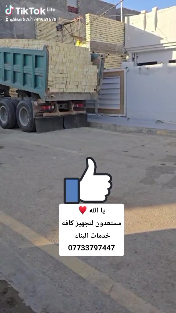 ***********
***********
انخفاض اسعار الطابوق الجمهوري 
وخصم خاص عند شراء (3) 
سيارات فأكثر من الطابوق 
طابوق النهروان الجمهوري....... 
جوده تثق بيها قالب ستندر 
بالحجم (7.5×11.5×24) سم 
منخفض لاملاح بنسبه 20/100
عزل حراري وصوتي ممتاز 
مفحوص مختبريا 
مقاوم للضغط العالي 
التوصيل بعد (24)ساعه بعد 
تثبيت الحجز لكل المحافظات 
عروض مميزه باسعار تنافسيه ترضي الكل
