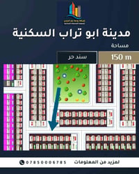 مدينة ابو تراب • ١٥٠م • سند حر