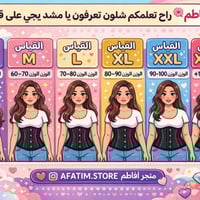 مشد • قياسج • لانجري