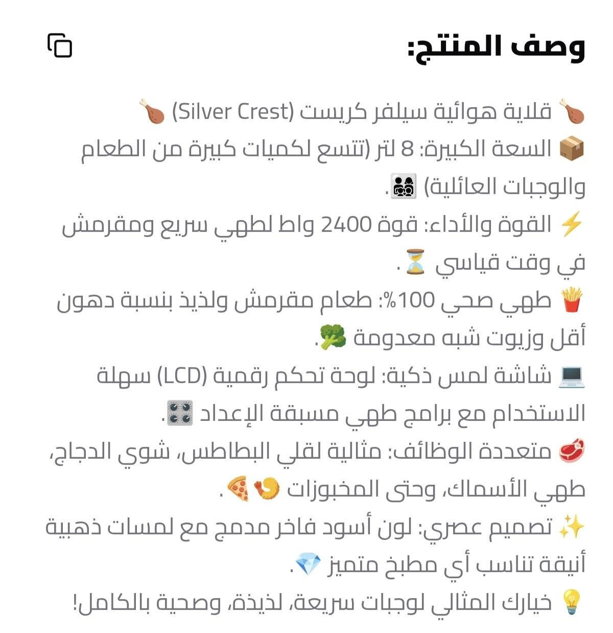 قلايه هوائيه سعه 7 ماركة سلفر كرست سعر 50 الف مع التوصيل


**إذا كنت صاحب هذا الإعلان وتريد حذفه لأي سبب، رجاءا أرسل رسالة إلى الدعم الفني**