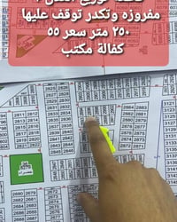 توزيع العدل • ٢٥٠م • مفروزة