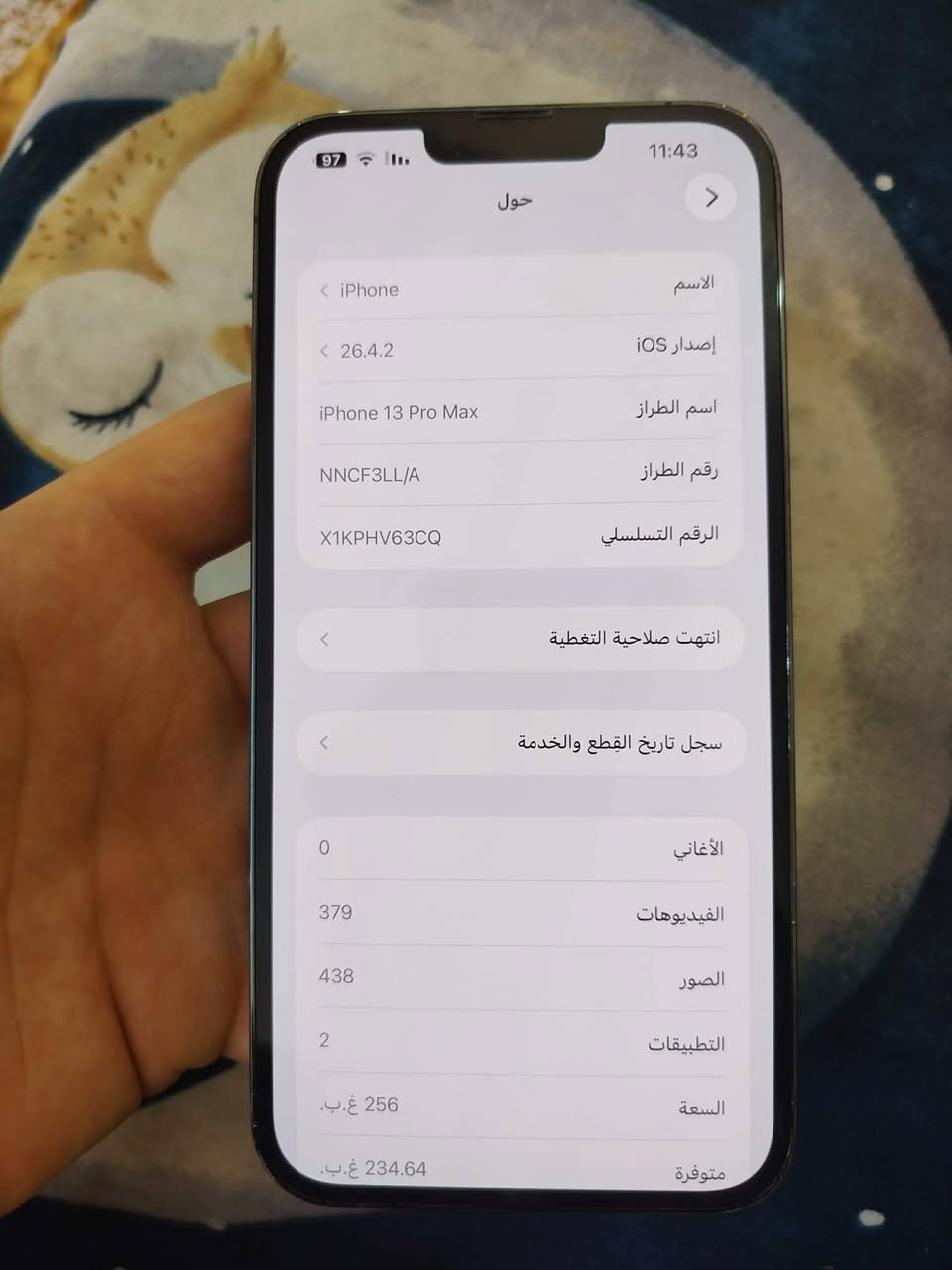 ايفون 13 برو ماكس 256 بطاريه 87 بي اشعار من ابل وتر بروف سعره 600 بي مجال قليل حيل بغداد الدوره ***********

