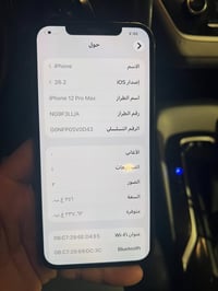 آيفون ١٢ برو ماكس • امريكي • البصرة