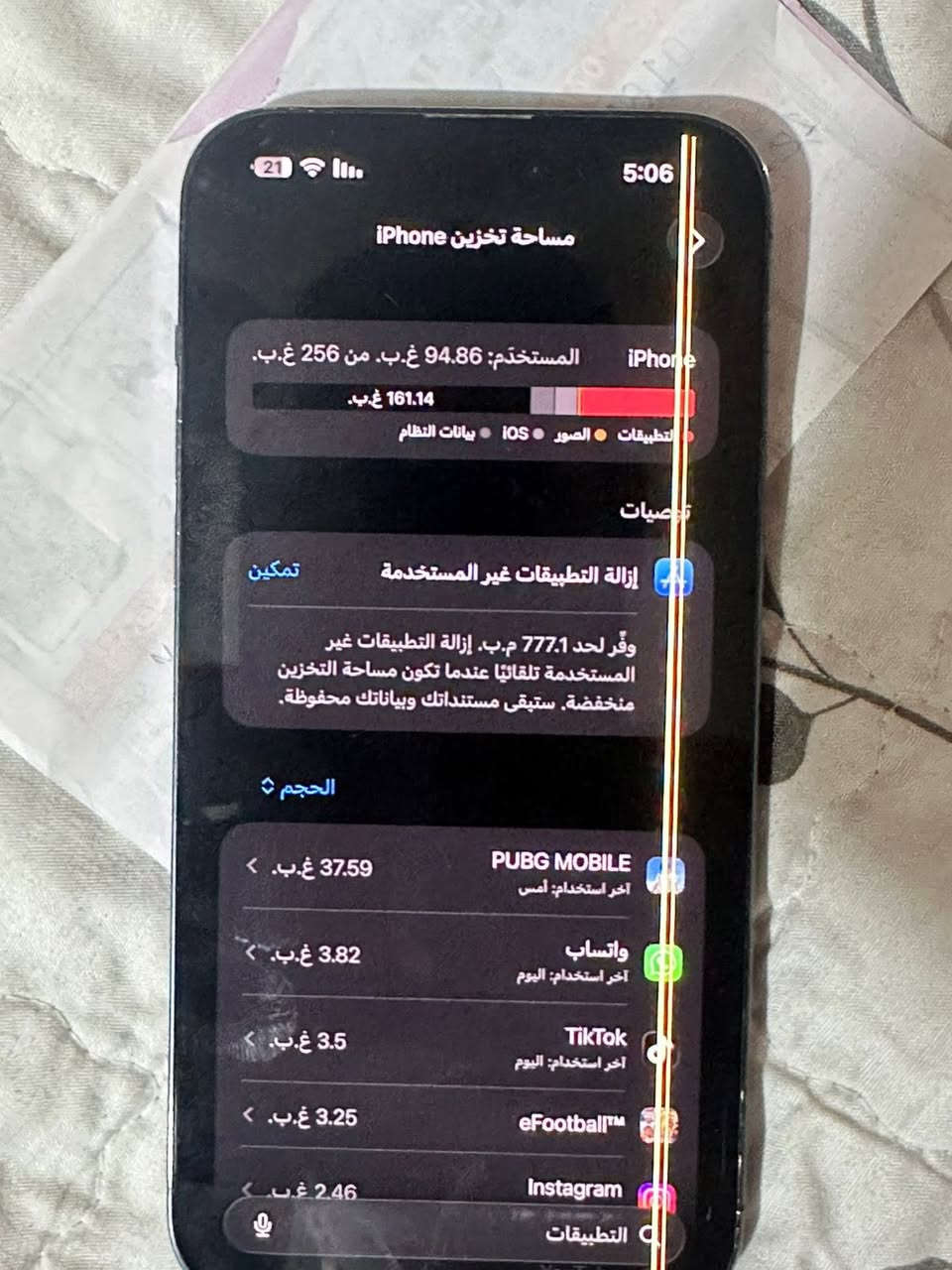سلام عليكم شباب عندي ايفون 14 pro max لون بنفسجي ذاكرة 256 للبيع الشاشة مال جهاز بي خط كما موضح بلصور والبطارية مالته 95 مزودة ورايدة للبيع الشراي يتواصل وياي *********** السعر 600 الف مكاني بغداد الغدير
