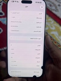 ايفون ١٦ برو ماكس • بطارية ٩٤ • نقطتين سود