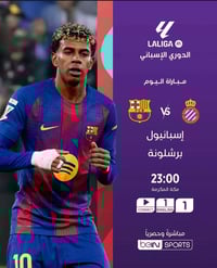 شاهد الديربي الإسباني عبر منصه T.O.D وباشتراكات شخصية بدقه FHD الأسعار...