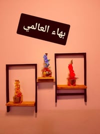 رفوف مودرن • كلمن
