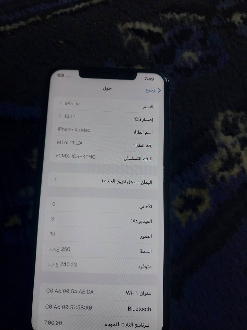 Xmax شريحه واكفة مستبدل بطاريه81% فقط 
سعر 110
واتساب ***********
