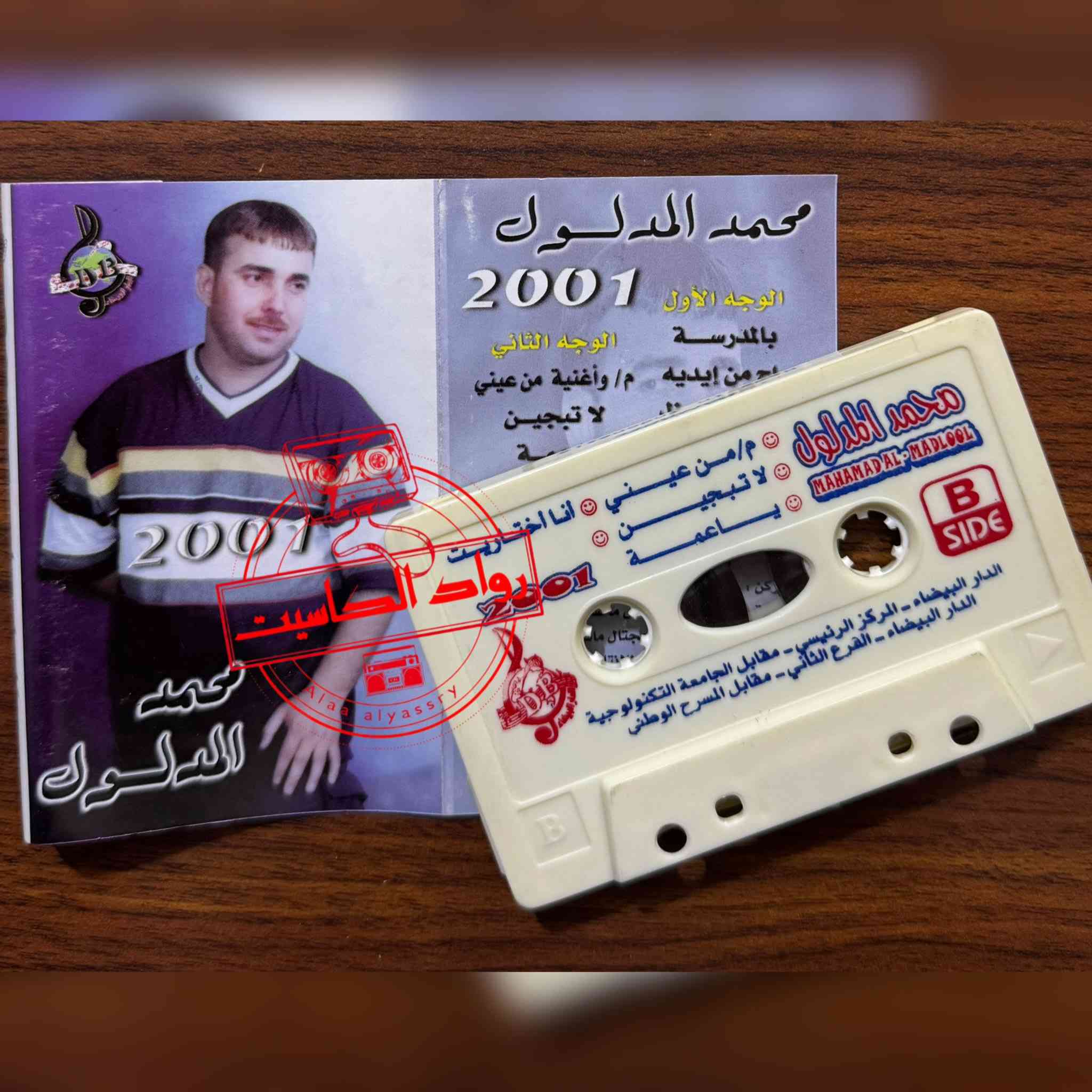 مجموعة كاسيتات،،، منوعات عراقية،، نسخ اصلية،، للبيع


**إذا كنت صاحب هذا الإعلان وتريد حذفه لأي سبب، رجاءا أرسل رسالة إلى الدعم الفني**