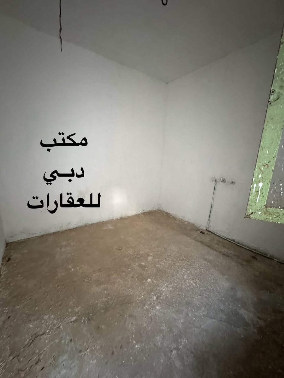 ➖➖➖➖➖➖➖➖➖➖➖➖➖➖➖
مكتب دبــي للعقارات   🟢🟢🟢   رقم الاعلان 2003
➖➖➖➖➖➖➖➖➖➖➖➖➖➖➖

للبيع بيت 50 متر طابو صرف

حي ميسان قطاع 76 الشريط 

بناء صب كونكريت مسلح 

يتكون من غرفة وصالة ومطبخ وصحيات ومكشوفة وطارمة

السعر 39 مليون وبي مجال

ملاحظة البيت فارغ غير مسكون 

➖➖➖➖➖➖➖➖➖➖➖➖➖➖➖
***********   🟢🟢🟢   *********** 
➖➖➖➖➖➖➖➖➖➖➖➖➖➖➖
