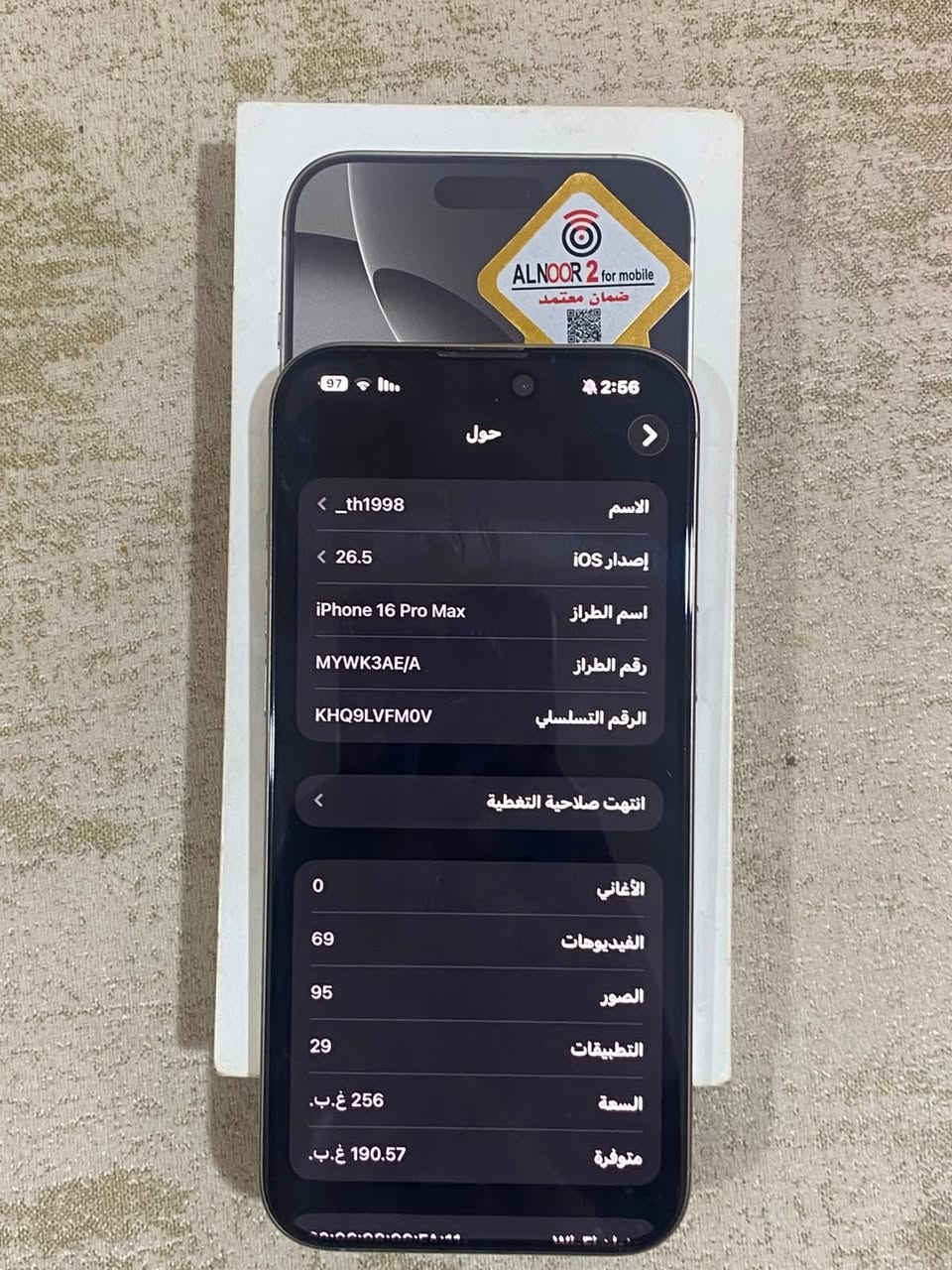 للبيع ايفون 16 برو ماكس لون تيتانيوم ذاكرى 256 مكفول من العطل والتصليح شخط مابي ملحقات كاملة السعر خاص او المراسلة ***********
