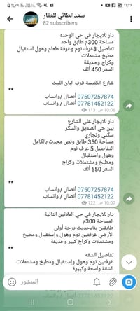 عروض للايجار تقريبا 20 بيت وشقة  ********** #إظغط_على_الرابط_وتابع_صفح...