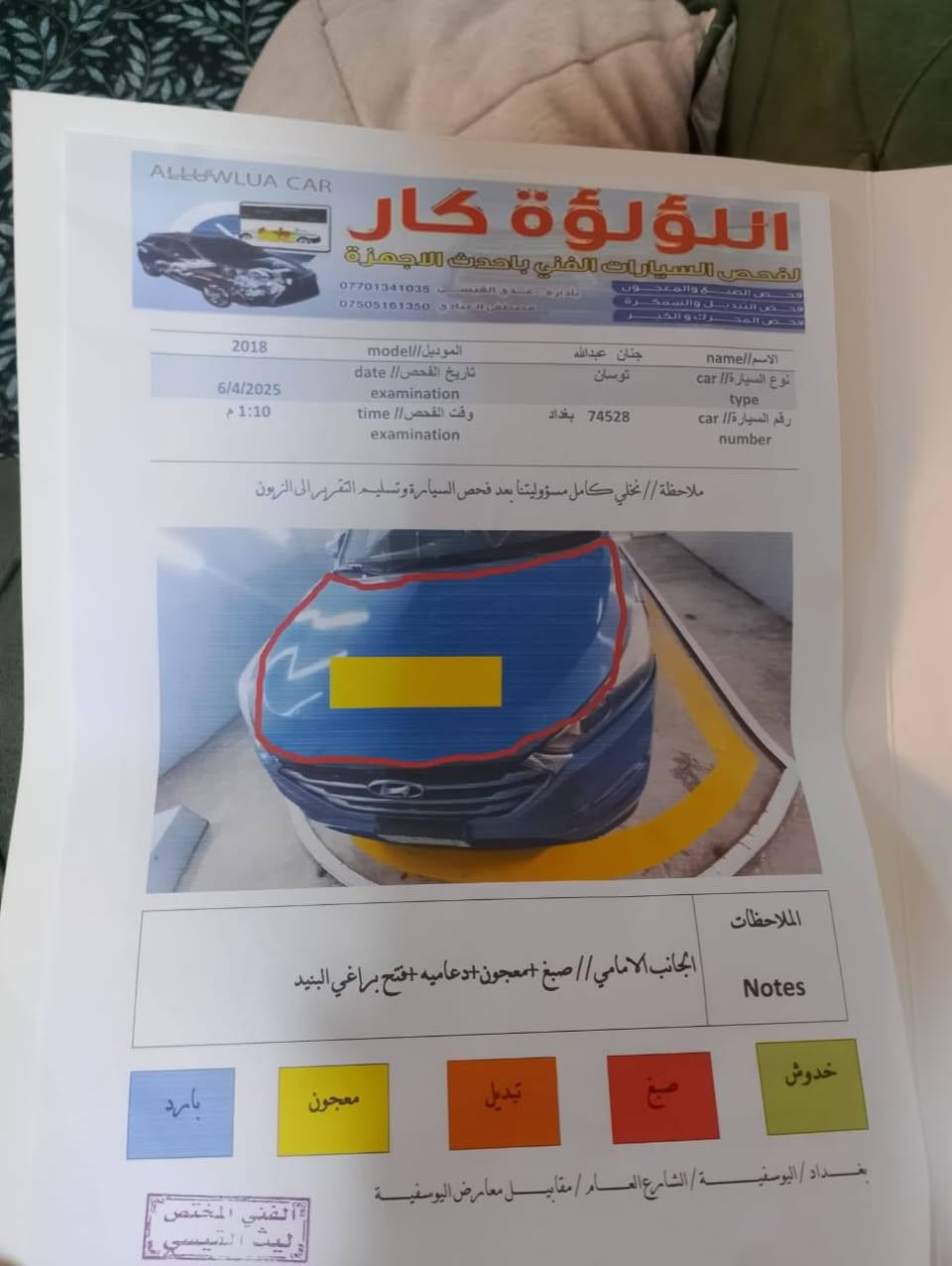 توسان ٢٠١٨ وارد أمريكي فول الفول عدا الفتحة لون اجوبتي مميز حادثها كلش بصيط ربع البنيد فقط بدون داخل الشراي يتصل السعر ١٥٠ بيها مجال لشراي سيارة جديدة مال جناي
***********
