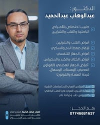 أمراض باطنية • نساء وتوليد • الكرمة