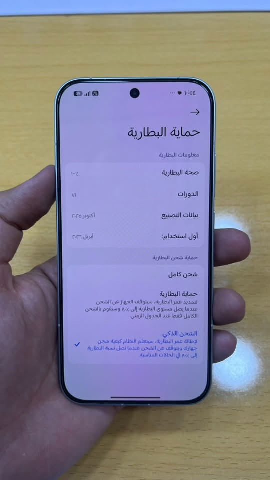 السلام عليكم
الجهاز: Poco F8 Pro (ذاكرة 512 جيجا).
 النظافة: 100% بحالة الوكالة (بدون أي شخط).
 البطارية: الصحة 100% (مشحون 71 مرة فقط).
 الملحقات: الكرتونة كاملة مع الشاحن الأصلي الخارق 100 واط.
 ورقة ضمان رسمي itloby لمدة سنة كاملة 
 السعر: 720 ألف 
مكاني بغداد حي الجامعة او الكاظمية مساء
رقمي ***********
