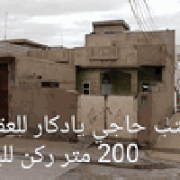 كركوك حي القادسية • دار ٢٠٠م • طابو ملك صرف