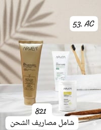 تخفيضات • اريفيا • مستحضرات تجميل