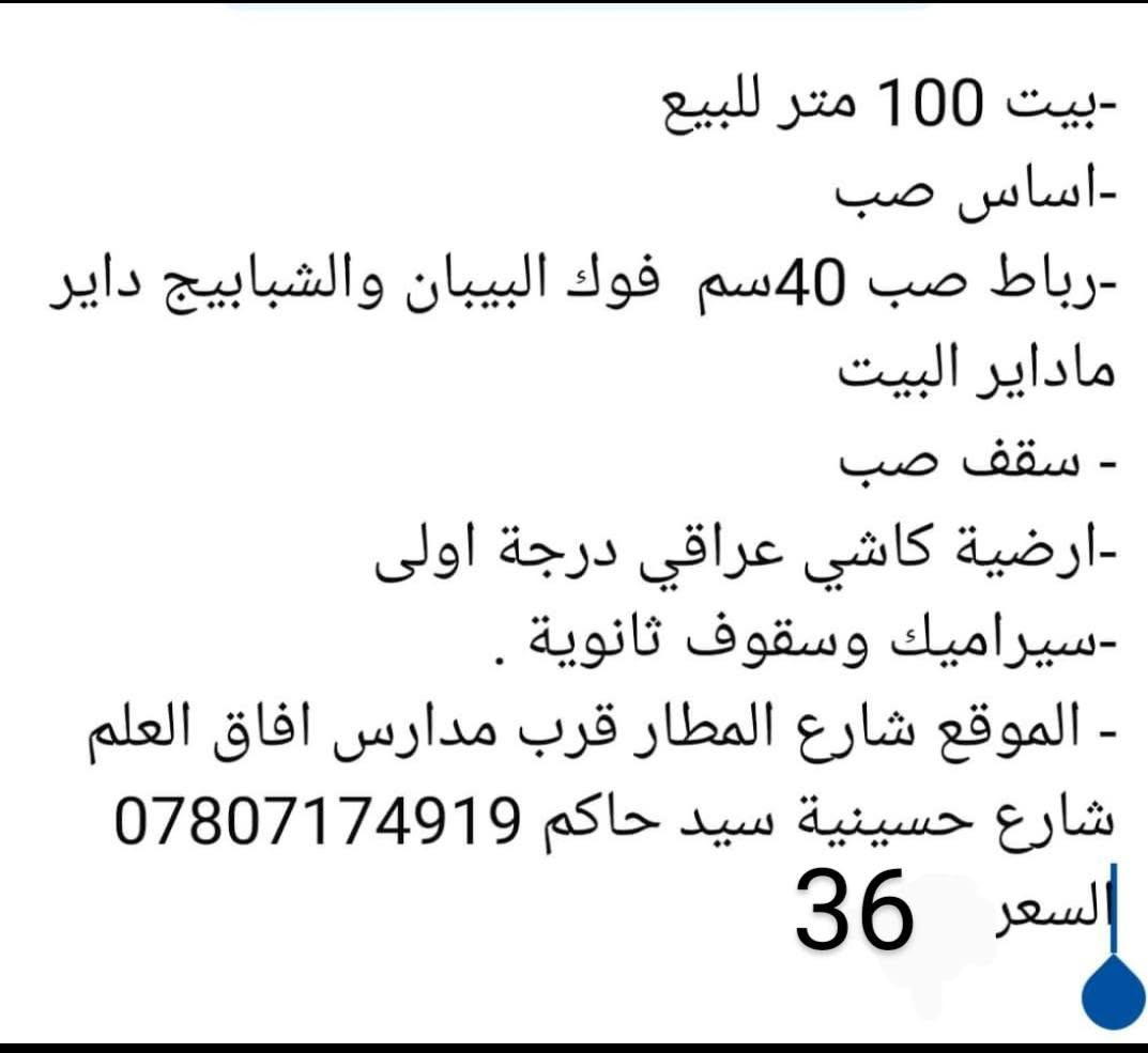 التفاصيل داخل الصور


**إذا كنت صاحب هذا الإعلان وتريد حذفه لأي سبب، رجاءا أرسل رسالة إلى الدعم الفني**