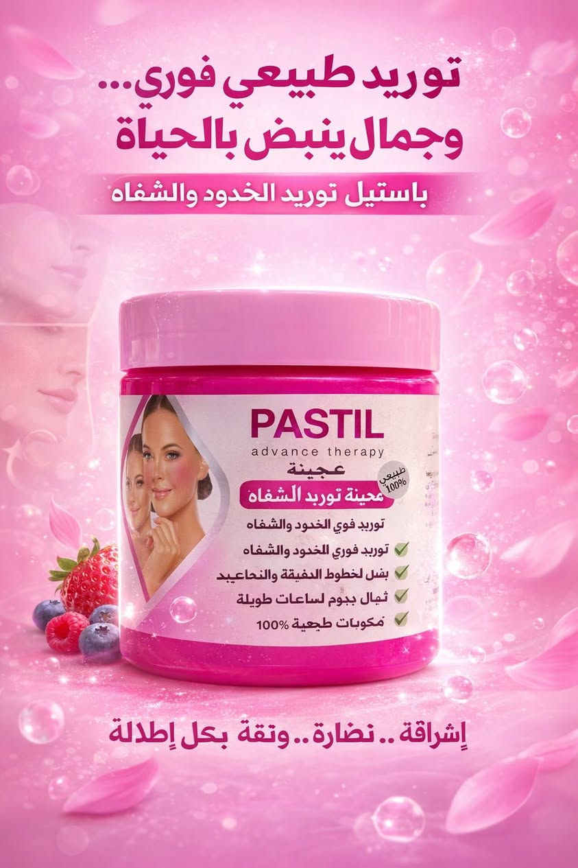 for healthy skin you choose us
- مختص بأشهر مستحضرات تجميل وعناية بالبشرة
- من أشهر العلامات التجارية الأصلية
- متوفر توصيل لجميع محافظات العراق

رابط إنستغرام 

https://www.instagram.com/sana_awadi?igsh=MXVjaGliN2tibjcxaA%3D%3D&utm_source=qr

رابط تلكرام الجمله 

https://t.me/+EVct2MK_mz5hM2Q6


**إذا كنت صاحب هذا الإعلان وتريد حذفه لأي سبب، رجاءا أرسل رسالة إلى الدعم الفني**